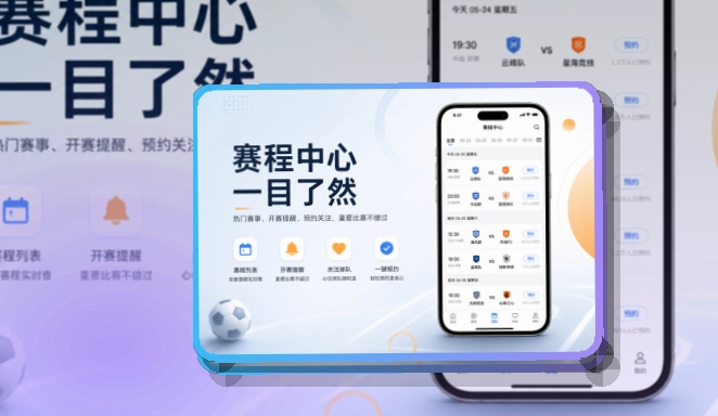 安博体育应用商店下载入口，移动查看更高效，移动端使用更自然