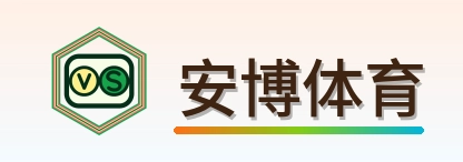 安博体育 Logo